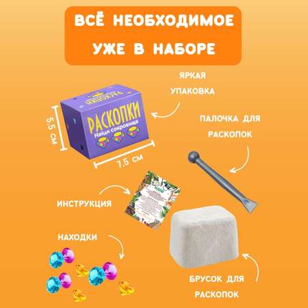 Набор для раскопок Бумбарам