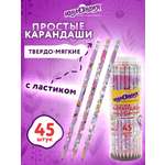 Карандаши чернографитные Юнландия 45 шт.