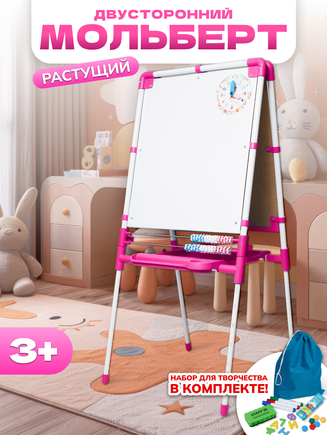 Магнитно-грифельная доска InHome - фото 1