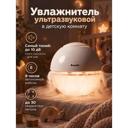 Ультразвуковой увлажнитель воздуха Ramili для детской комнаты и дома с ночником 4 режима работы AH800
