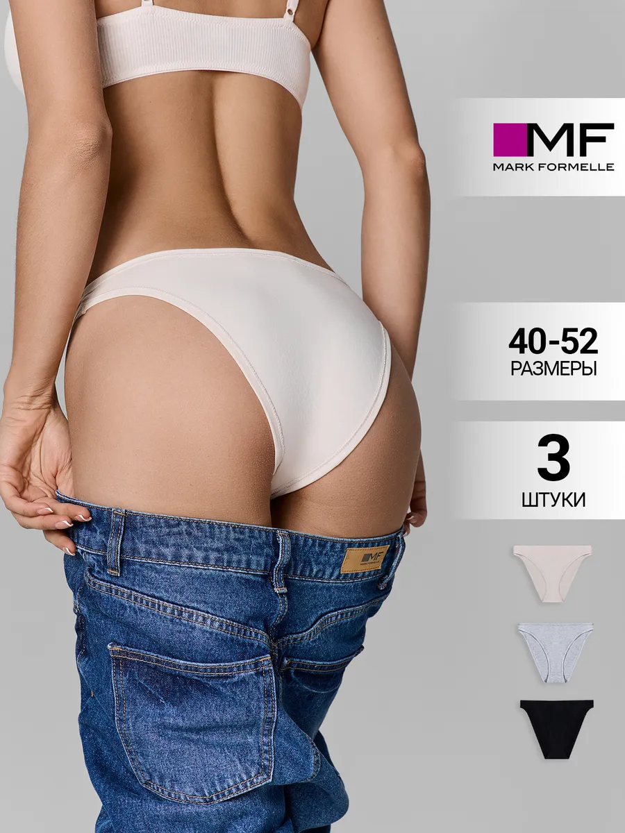 Трусы 3 шт Mark Formelle (Марк Формэль) 412621-3/жемчуг - фото 2