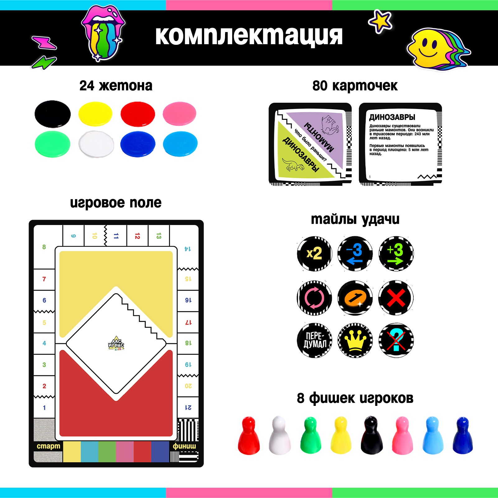 Настольная игра Лас Играс KIDS Что было раньше - фото 3