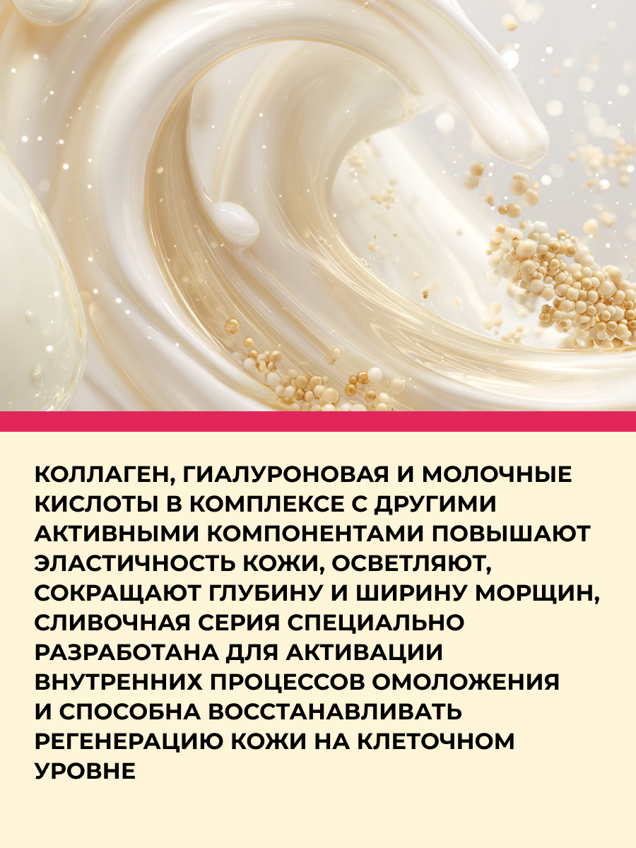 Крем Лошадиная сила Буренка против морщин 100 мл - фото 4