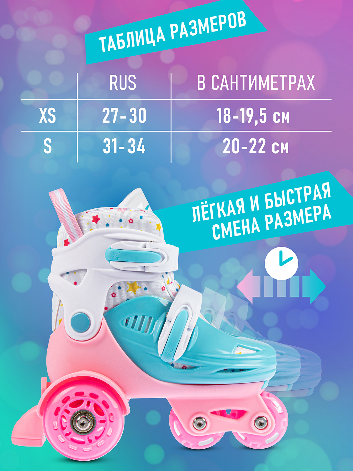 Роликовые коньки CITYRIDE XS 26-29 - фото 5