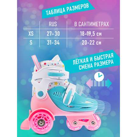 Роликовые коньки CITYRIDE XS 26-29