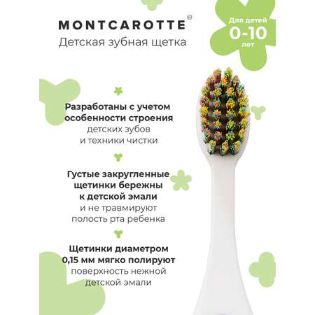 Зубная щетка классическая Montcarotte