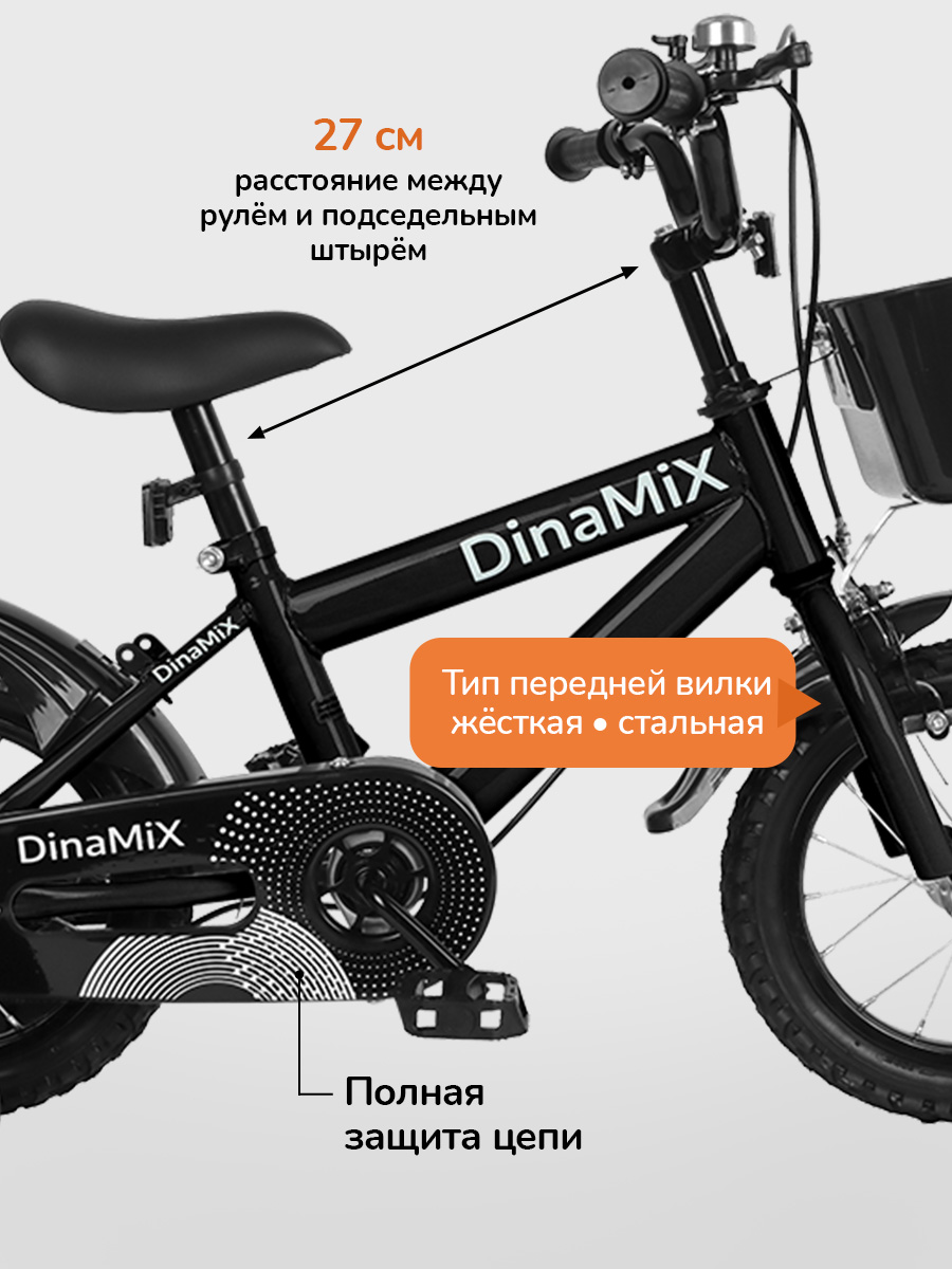 Двухколесный велосипед DinaMiX 12 дюймов - фото 4