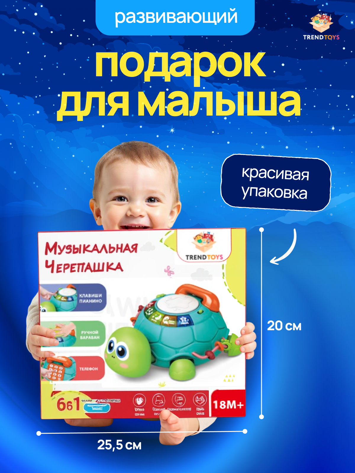 Игрушка TrendToys телефон Черепашка интерактивная - фото 12