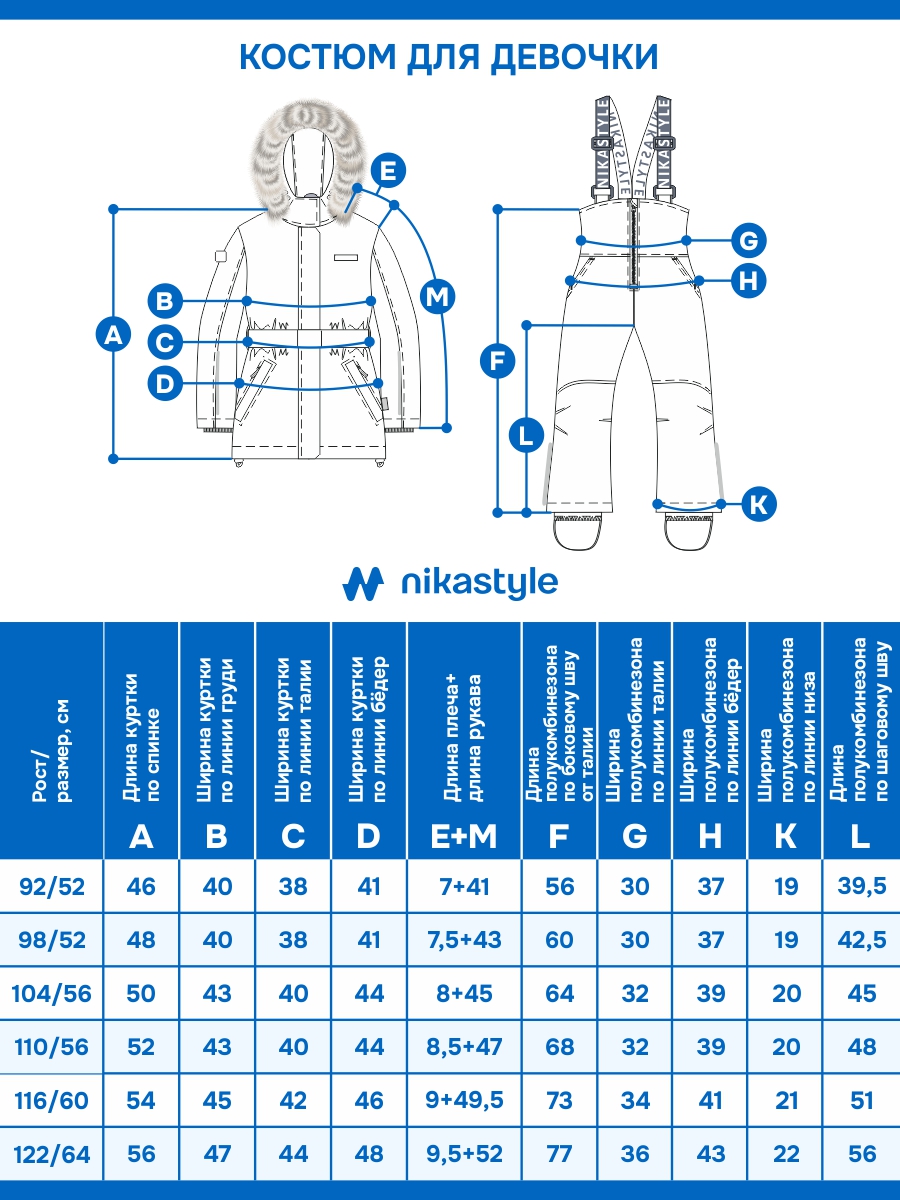 Костюм NIKASTYLE 7з6825 какао - фото 15