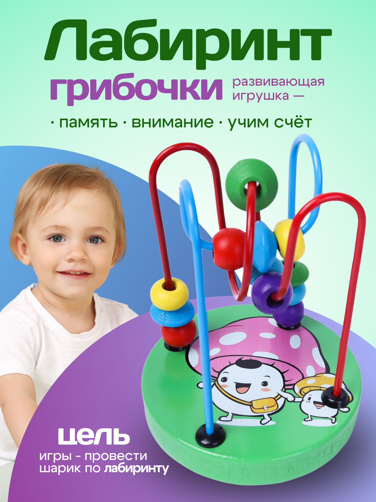 Игрушка Рыжий кот лабиринт Грибочки - фото 2