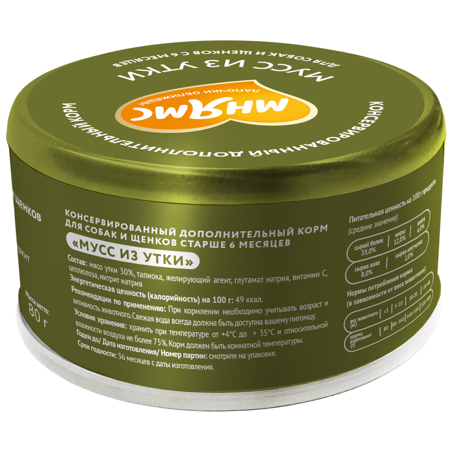 Корм для собак и щенков старше 6 месяцев Мнямс Мусс из утки ж/б 80г - фото 2