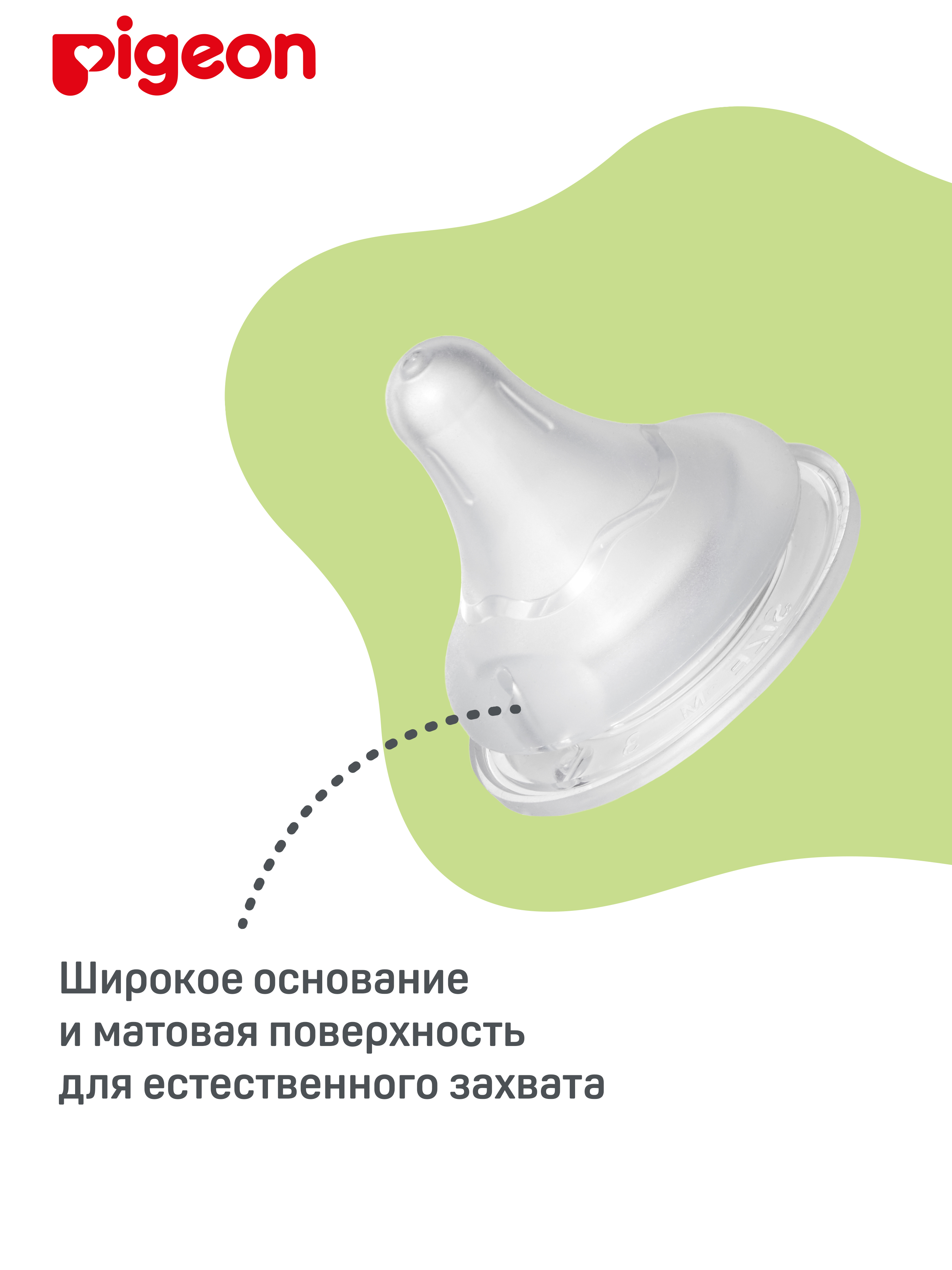 Соска Pigeon силикон 2 шт. - фото 5