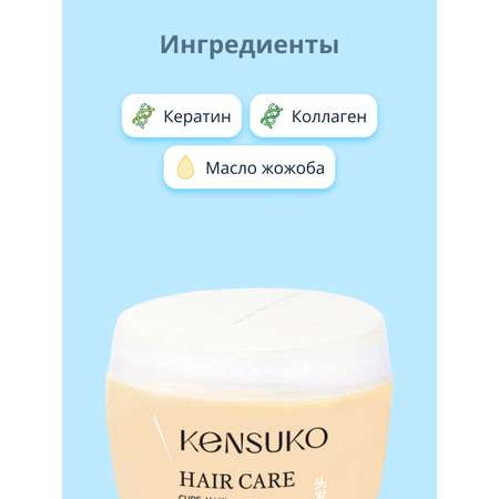 Маска KENSUKO