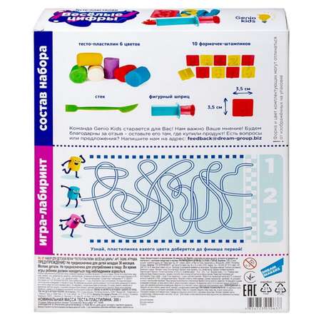 Масса для лепки Genio Kids
