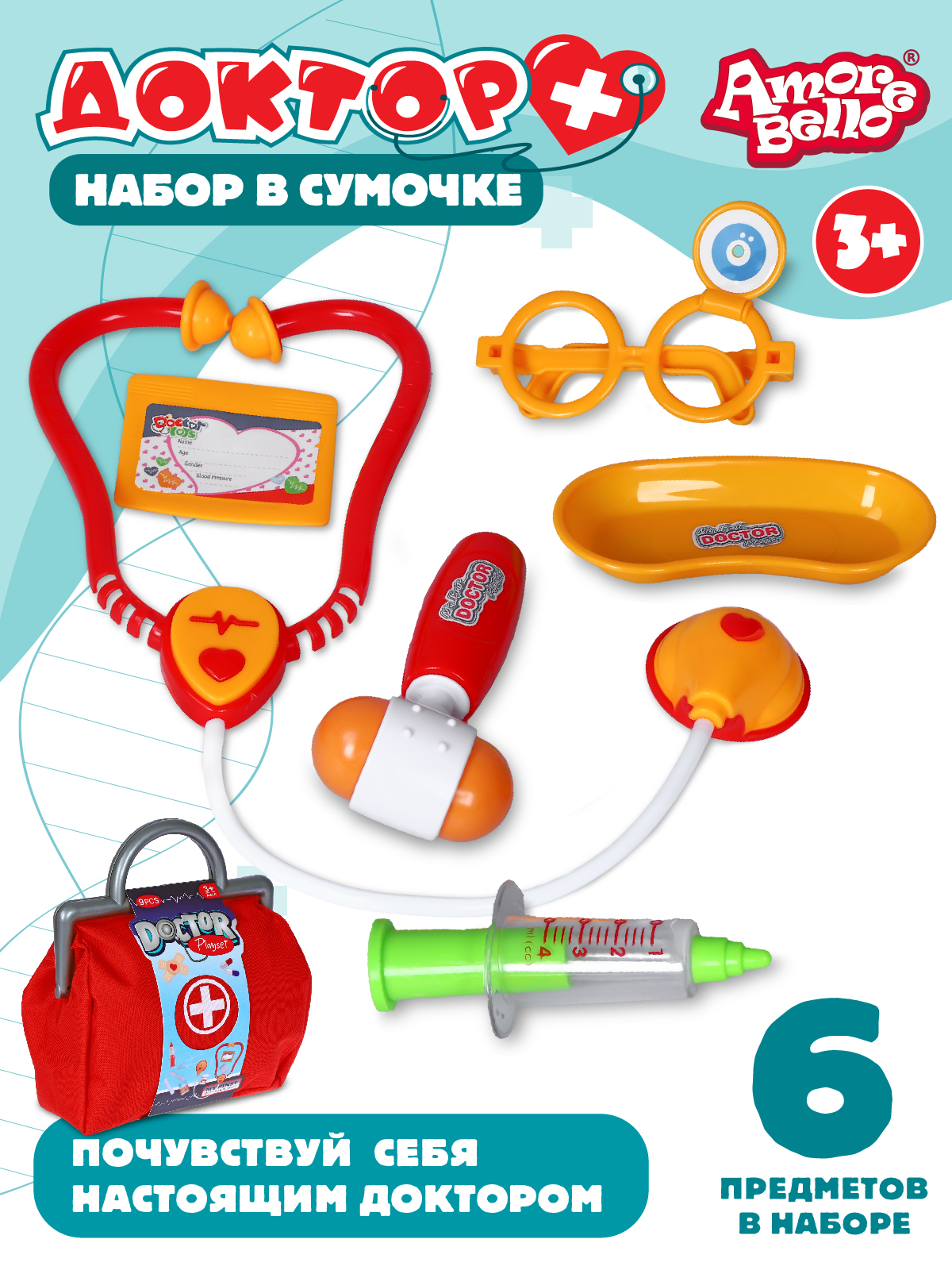 Игрушка AMORE BELLO Доктор (инструменты) - фото 1