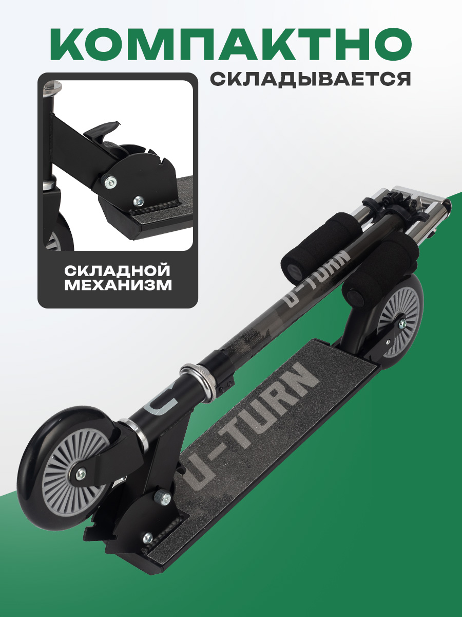 Самокат U-TURN двухколесный - фото 6