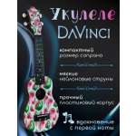 Игрушка музыкальная DaVinci укулеле