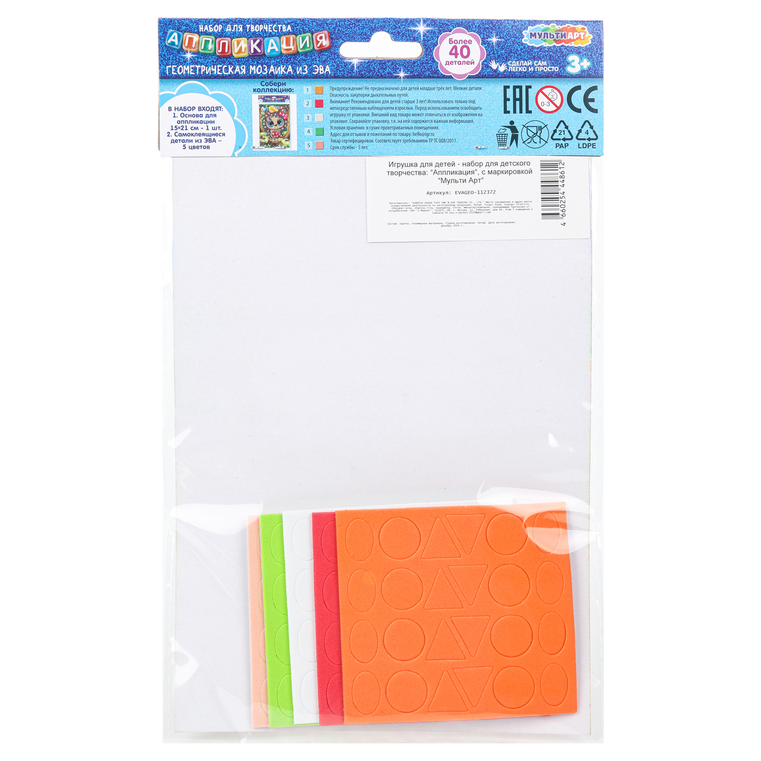 Картина по номерам Multiart Корги - фото 5