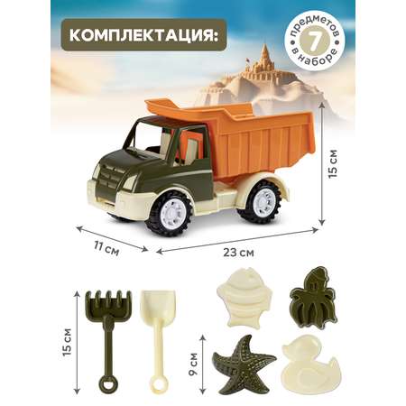 Песочный набор Компания Друзей