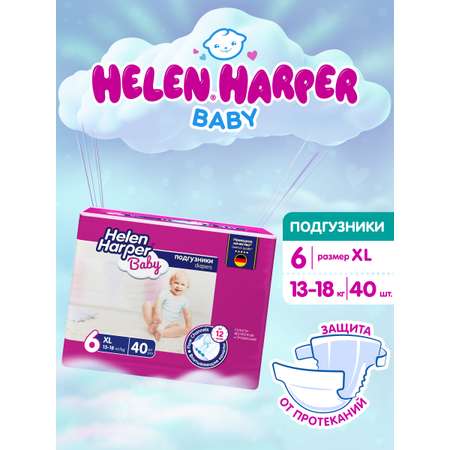 Подгузники Helen Harper Baby 6 (13-18 кг) 40 шт.