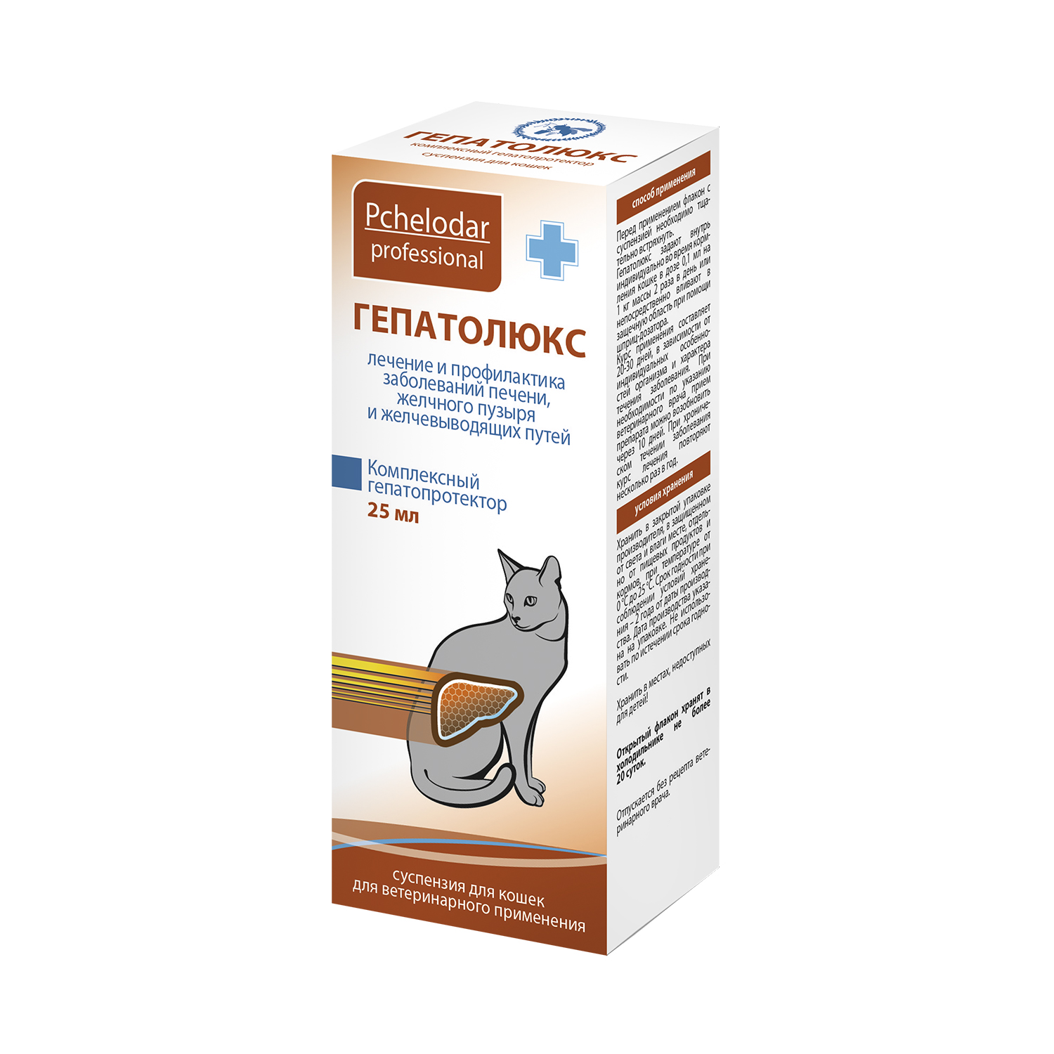 Суспензия для кошек Pchelodar Гепатолюкс 25мл - фото 1