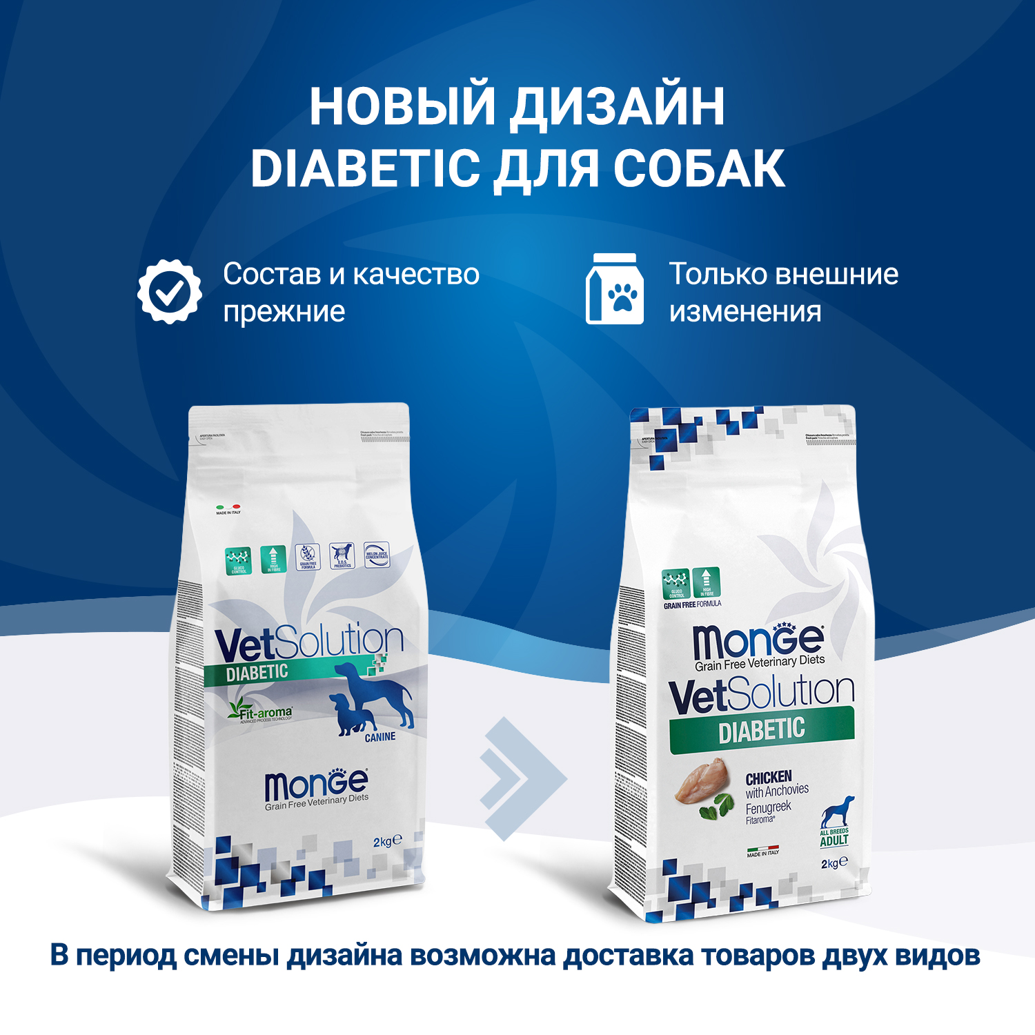 Корм для собак диетический MONGE VetSolution Dog Diabetic Диабетик при сахарном диабете 2кг - фото 2