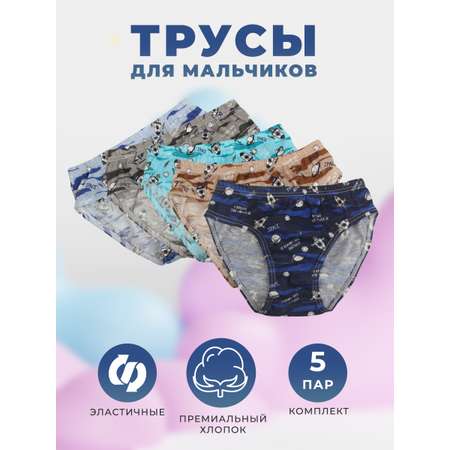 Трусы 5 шт. Little Mania