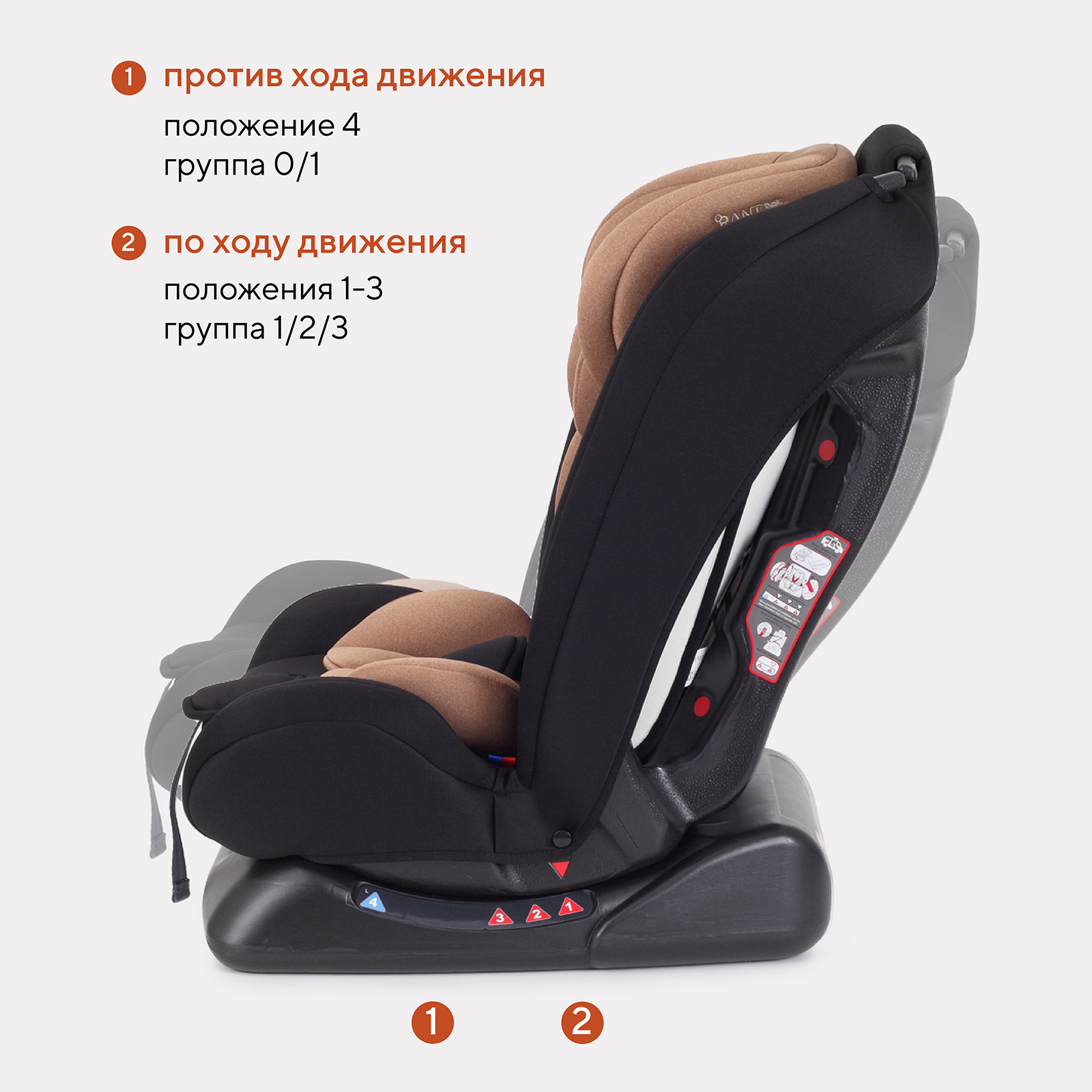 Автокресло Rant Basic Unity Beige 0+/1/2/3 (0-36 кг) - фото 8