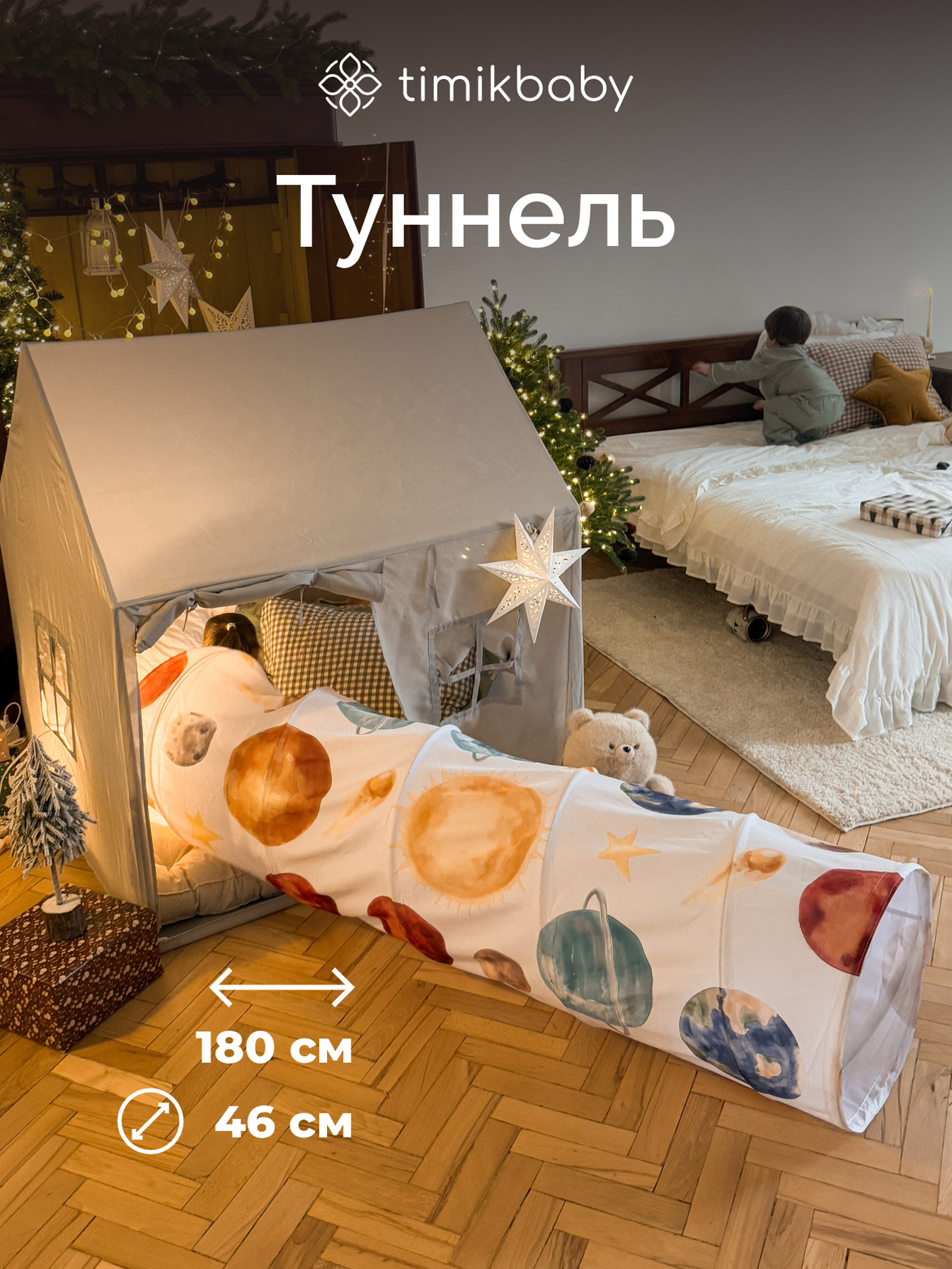 Домик Timikbaby труба - фото 1