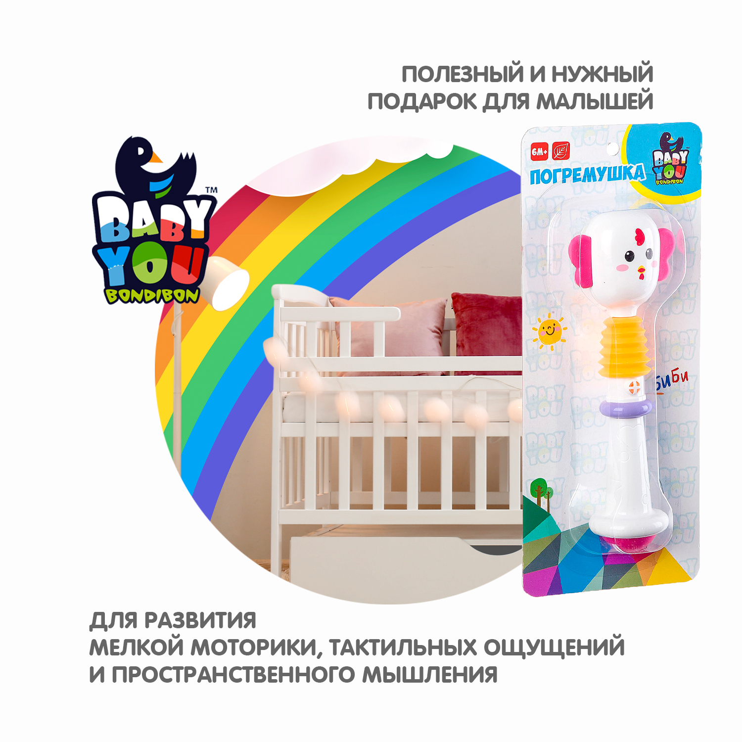 Игрушка Bondibon погремушка Птичка - фото 8