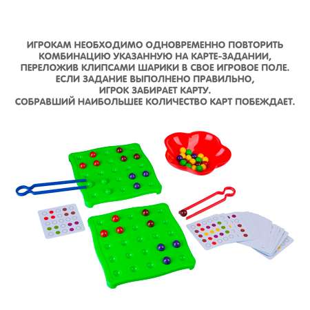Настольная игра Bondibon для моторики Попробуй повтори