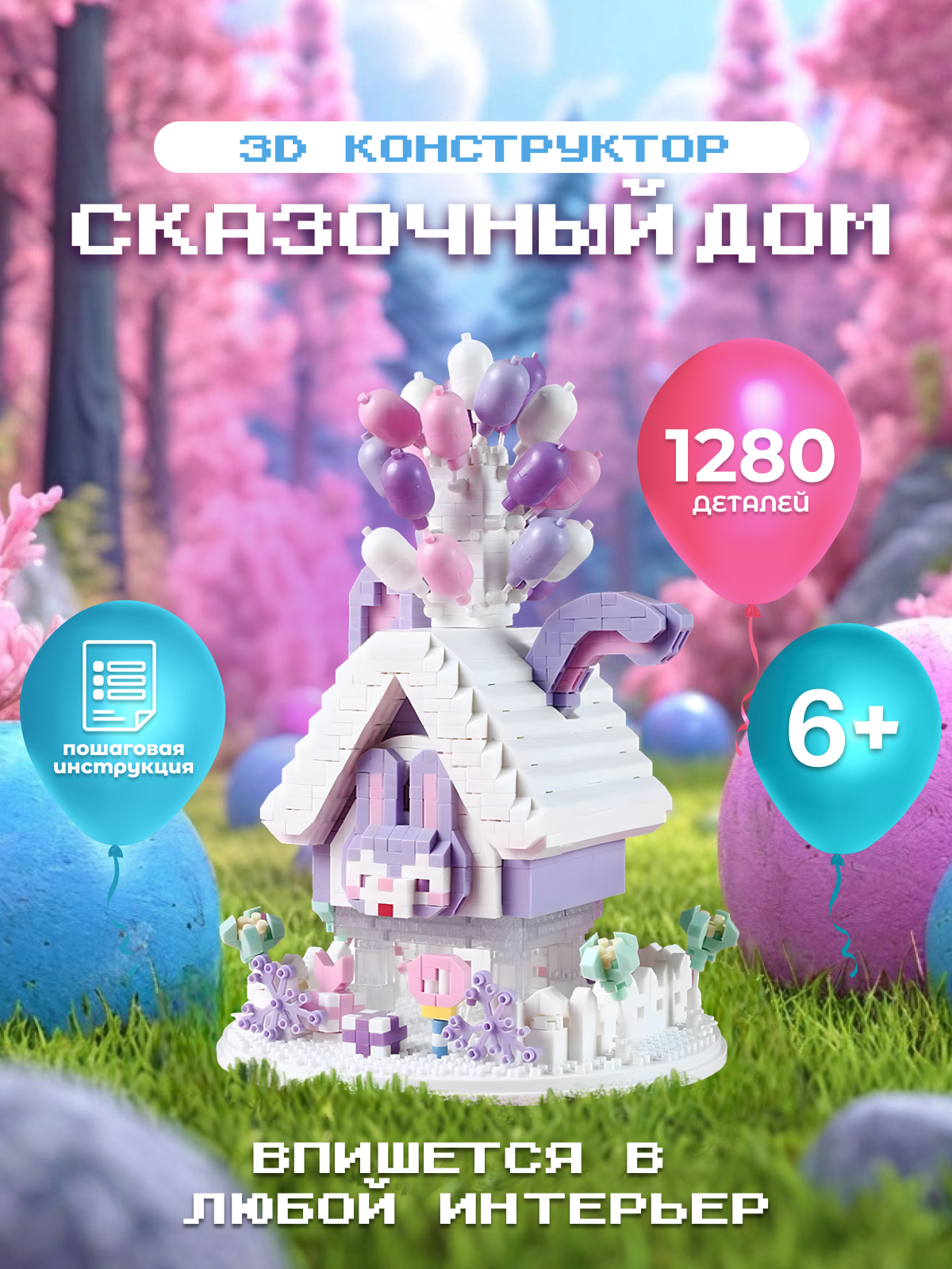 Конструктор ГлавИгрушка Дом - фото 1