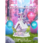 Конструктор ГлавИгрушка Дом