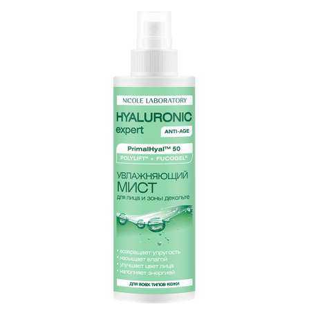 Лосьон HYALURONIC expert Увлажняющий 200 мл