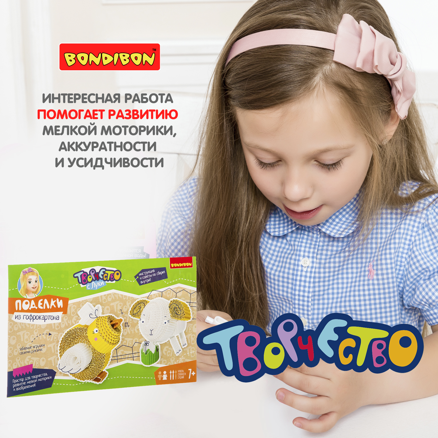 Набор для творчества Bondibon сборка из гофрокартона 2 фигурки - фото 8