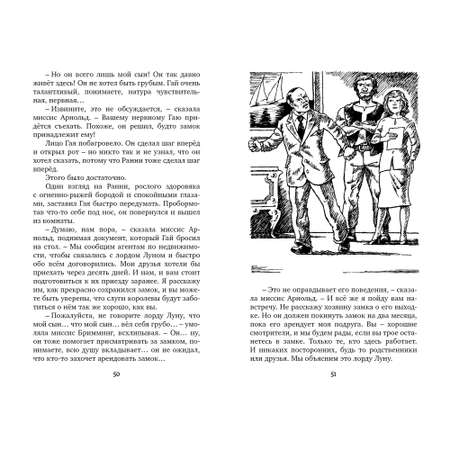 Книга Махаон Тайна мрачного замка. Таинственные истории