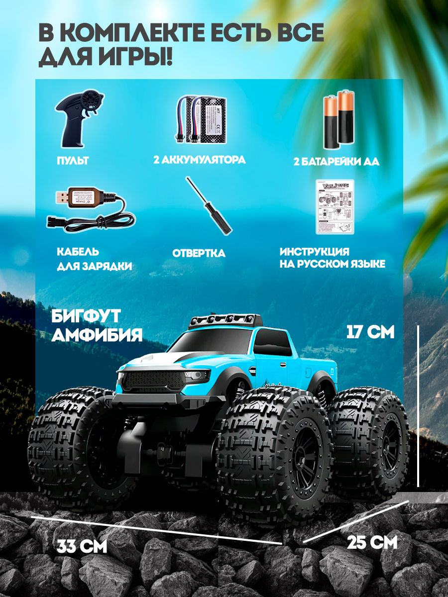 Внедорожник РУ ToviWish - фото 9