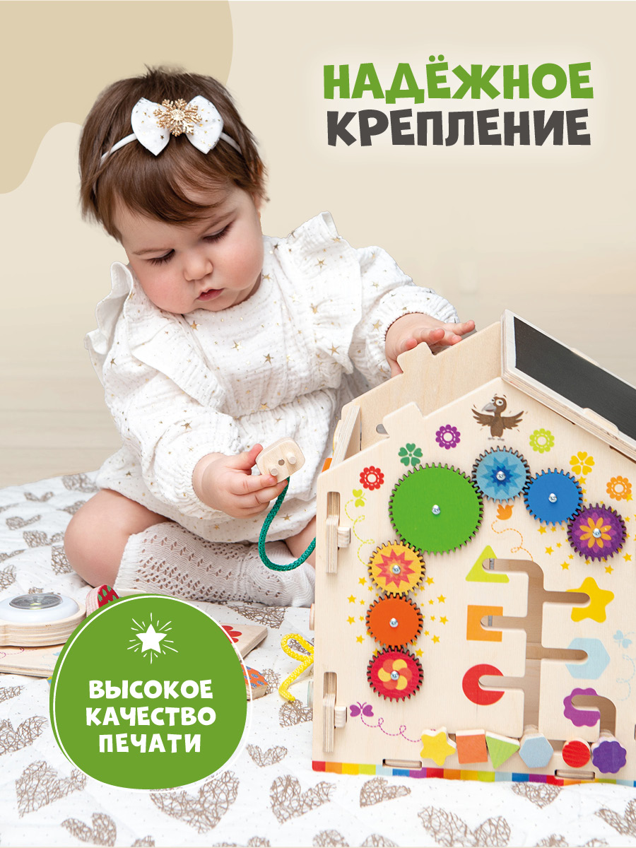 Игрушка Mag Wood бизиборд Радужный - фото 6