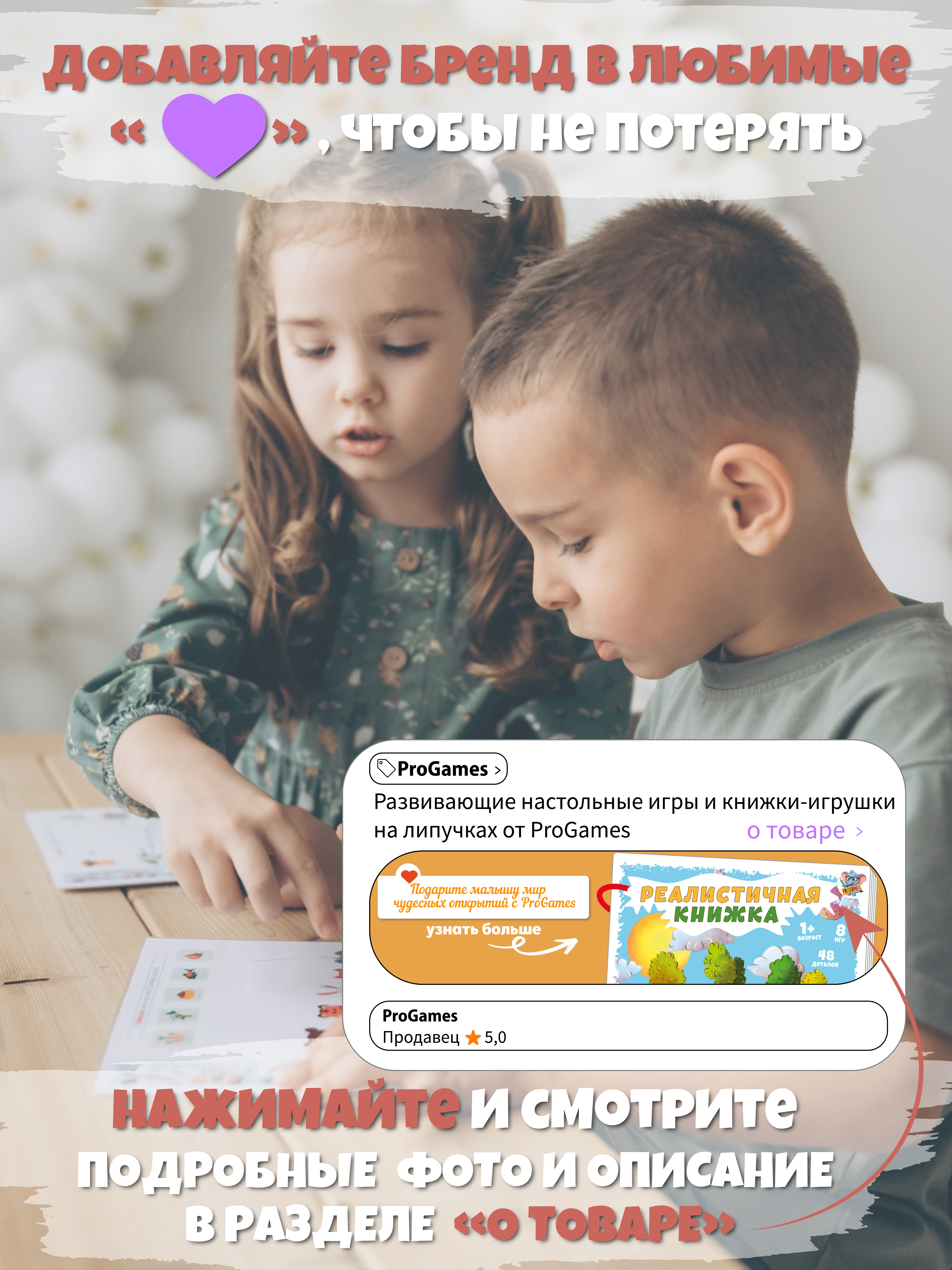 Игрушка ProGames книжка №5 Реалистичные картинки - фото 9