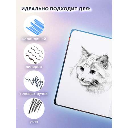 Скетчбук Brauberg Многоэтажки А5 80 лист.