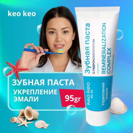 Зубная паста KEO KEO без фтора