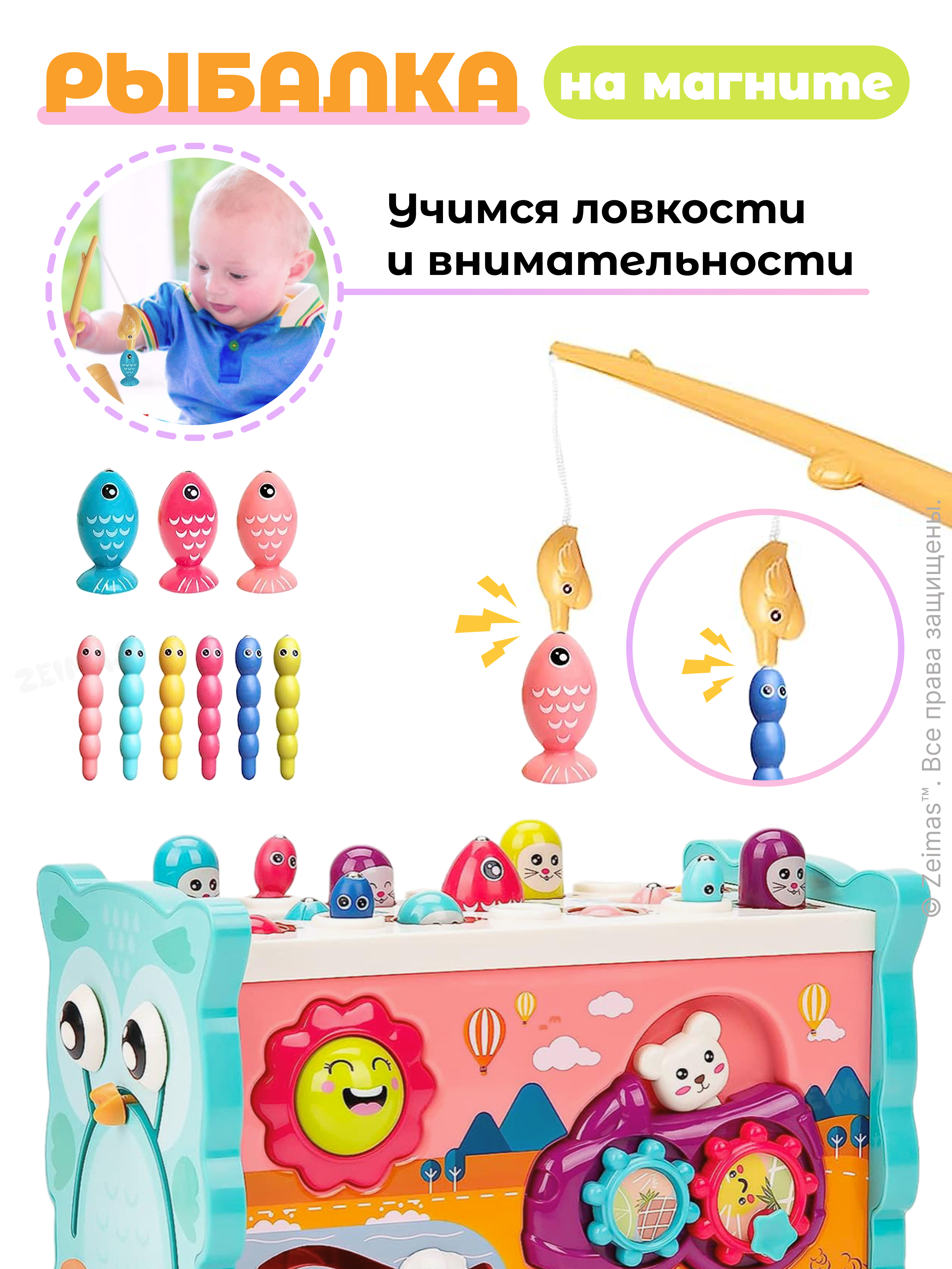 Игрушка Zeimas сортер Монтессори Магнитная рыбалка в ассортименте - фото 7