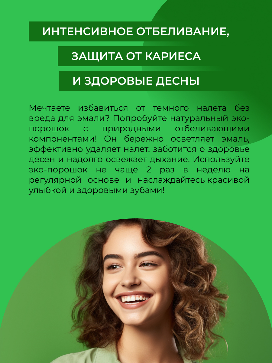 Зубная паста Siberina Угольный - фото 7