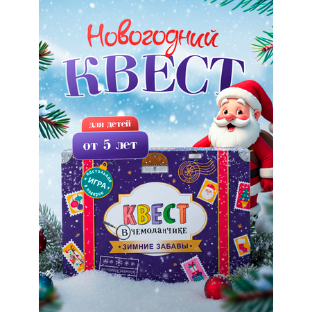 Настольная игра HappyLine Зимние забавы