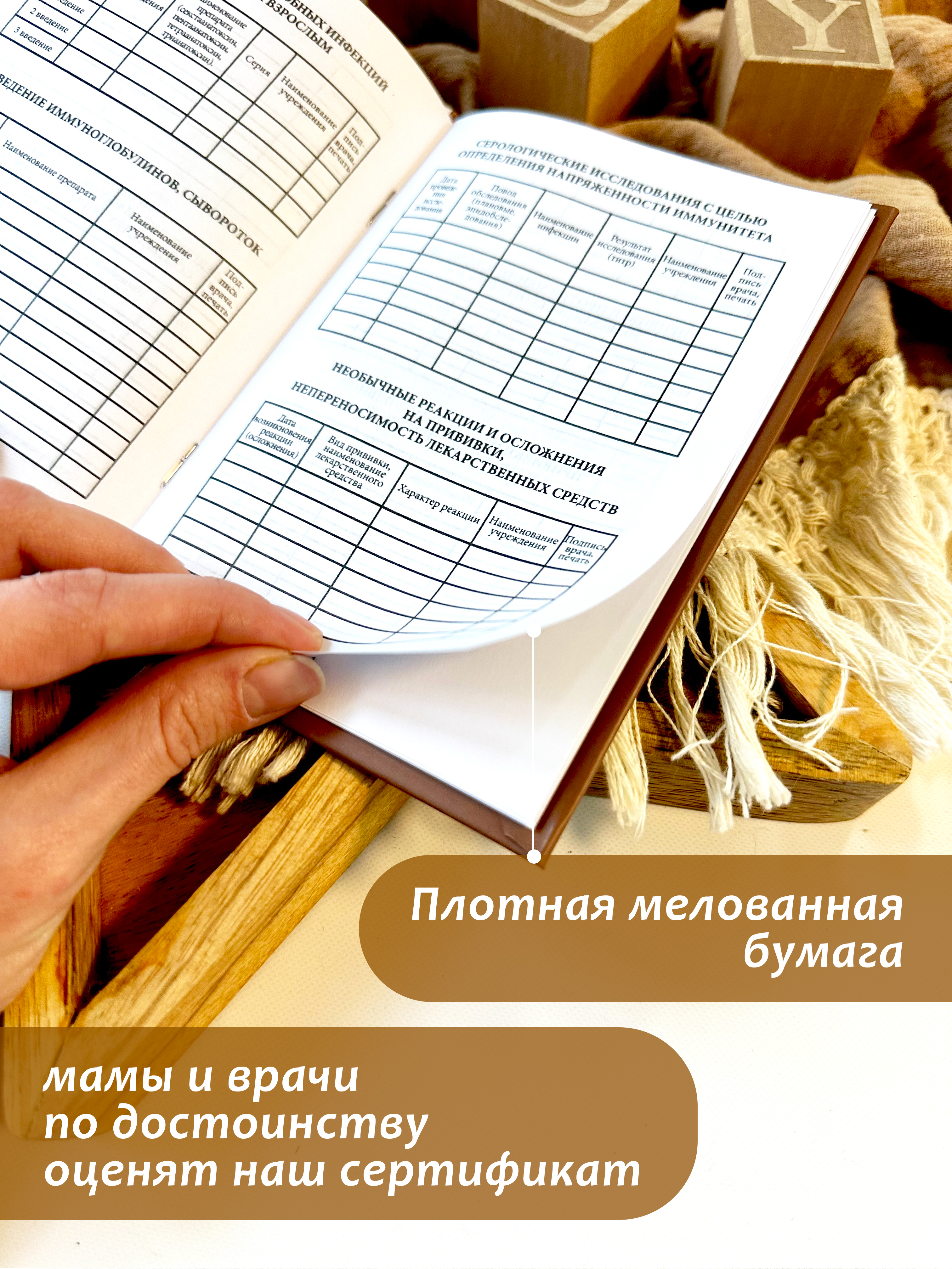 Сертификат прививок МистерСлон Мишка выглядывает - фото 2