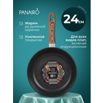 Сковорода Panairo Токлана индукция 24 см