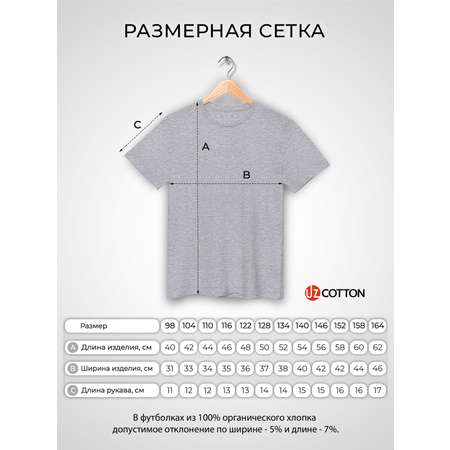Футболка UZCOTTON