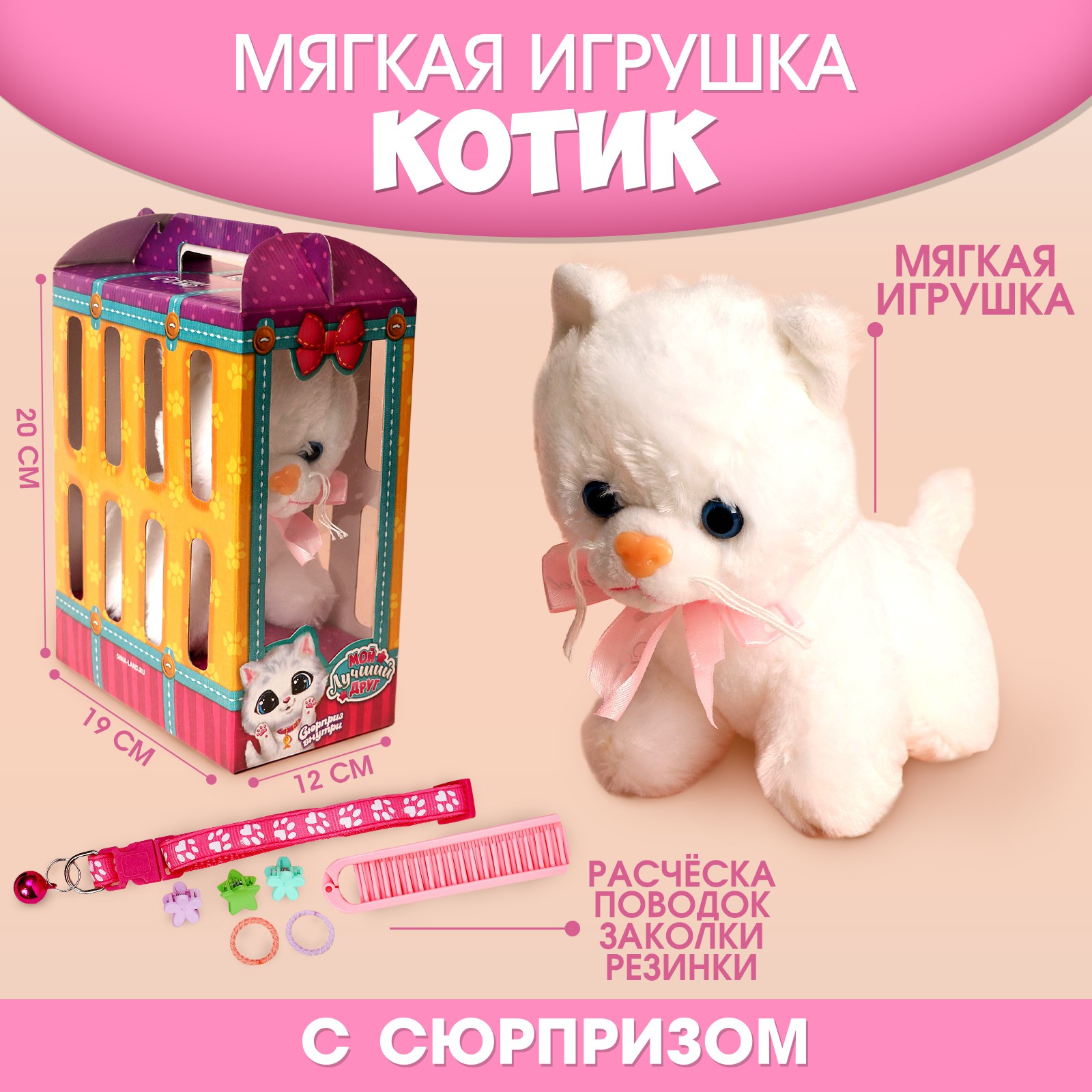 Мягкая игрушка Milo Toys - фото 1