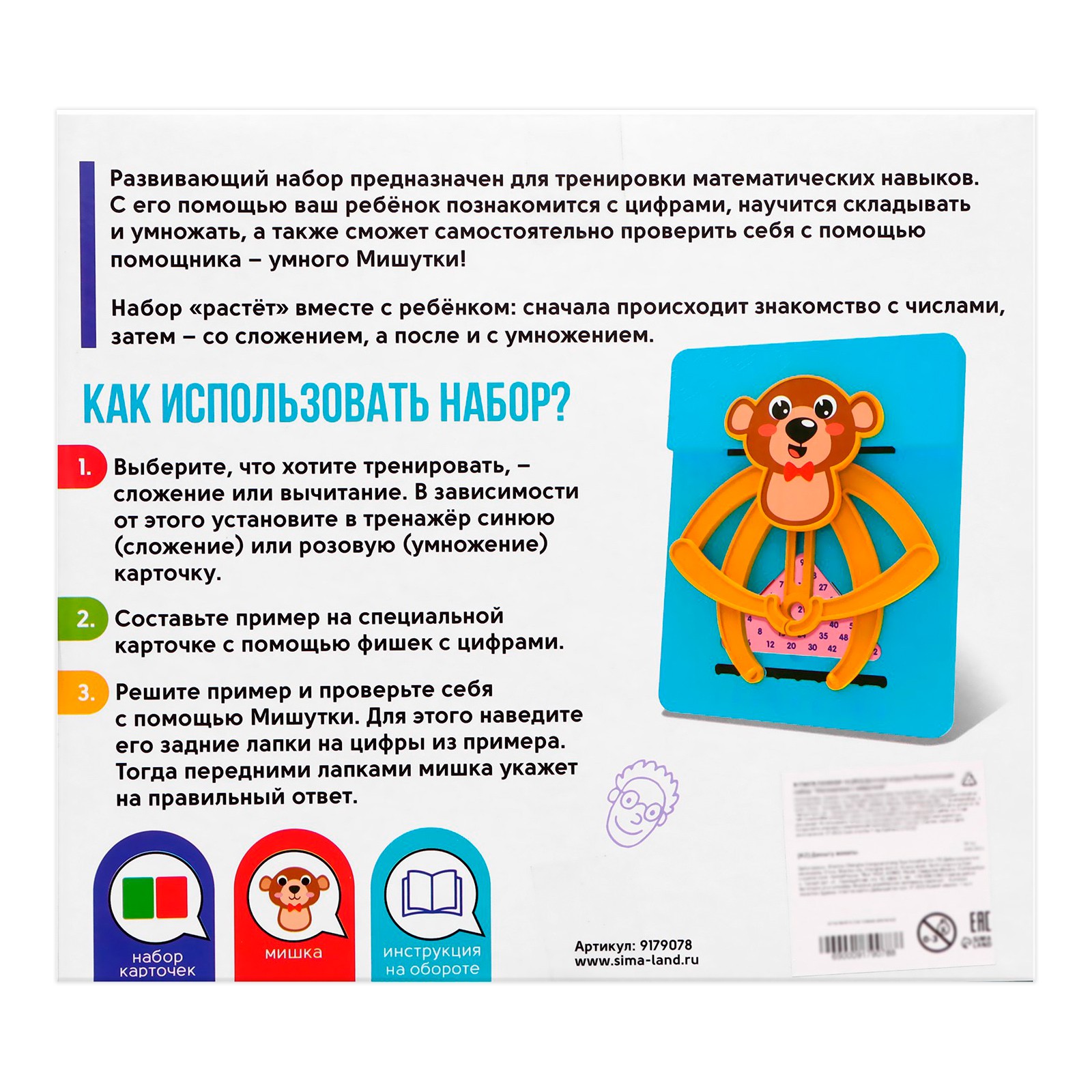 Настольная игра IQ-ZABIAKA - фото 6