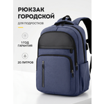 Рюкзак LUXMAN для мальчика в ассортименте